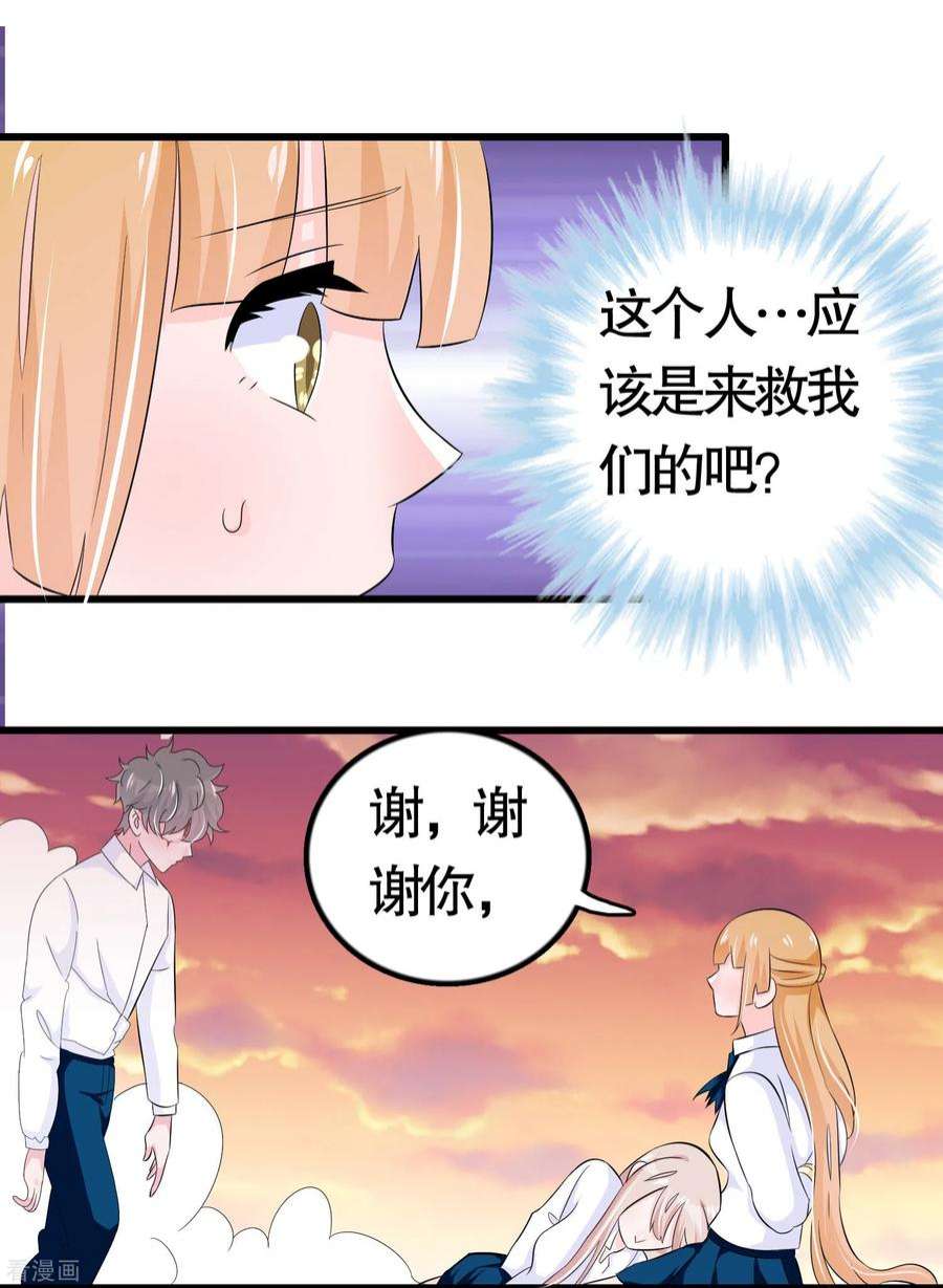 我原来是个病娇35话 他……为了什么啊