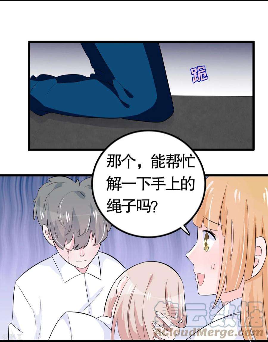 我原来是个病娇35话 他……为了什么啊