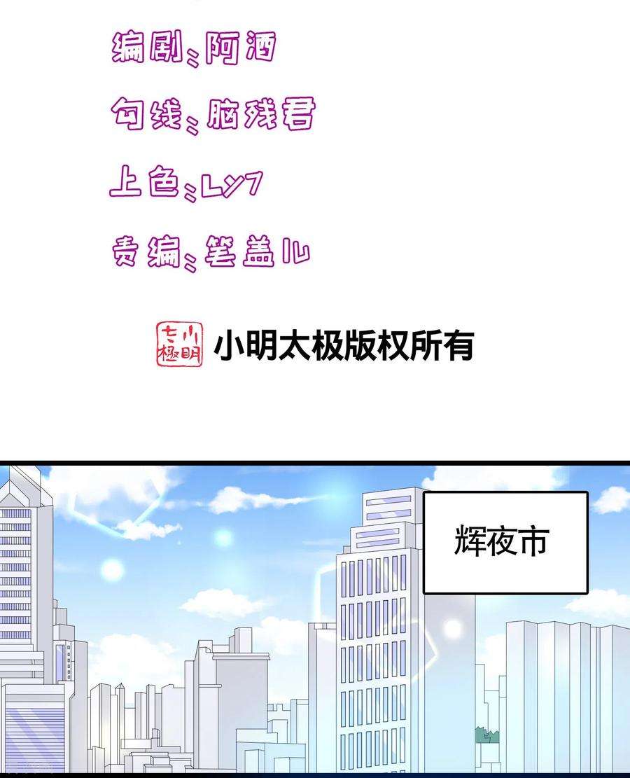 我原来是个病娇43话 百变凌曦