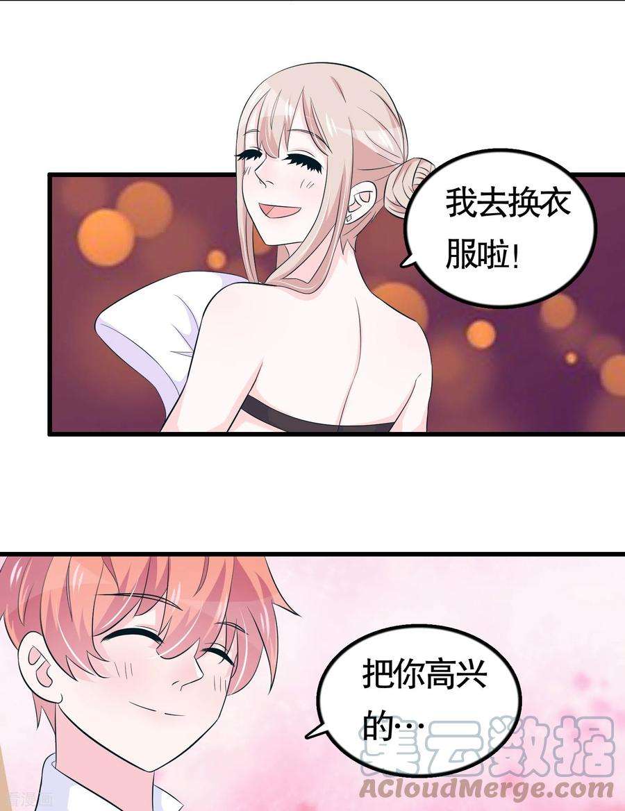 我原来是个病娇43话 百变凌曦