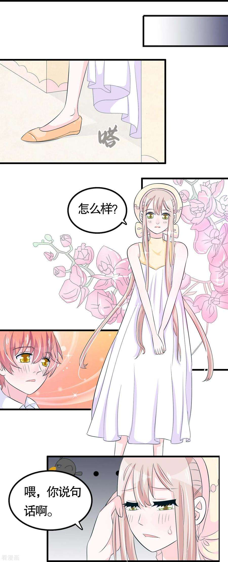 我原来是个病娇43话 百变凌曦