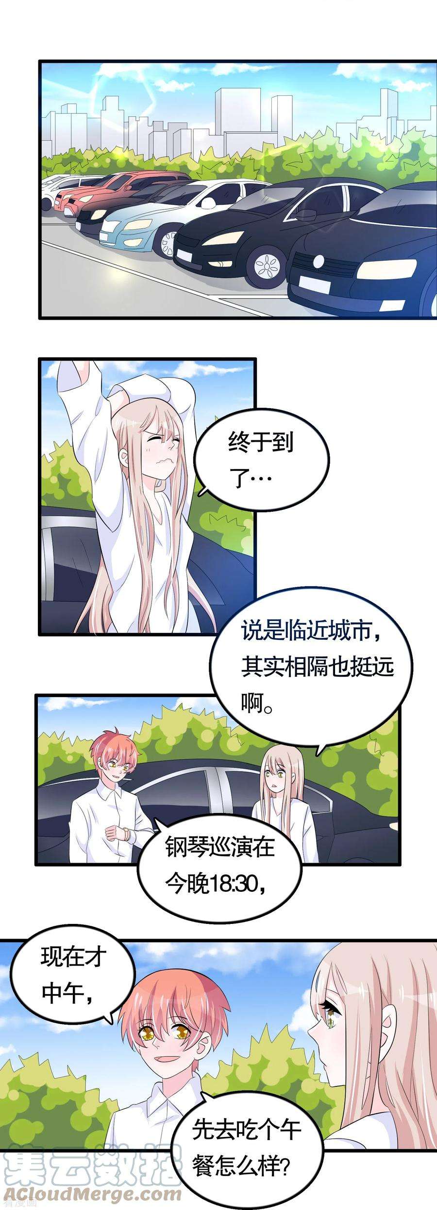 我原来是个病娇43话 百变凌曦