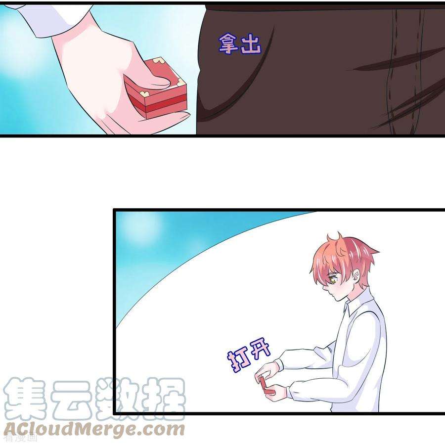 我原来是个病娇43话 百变凌曦