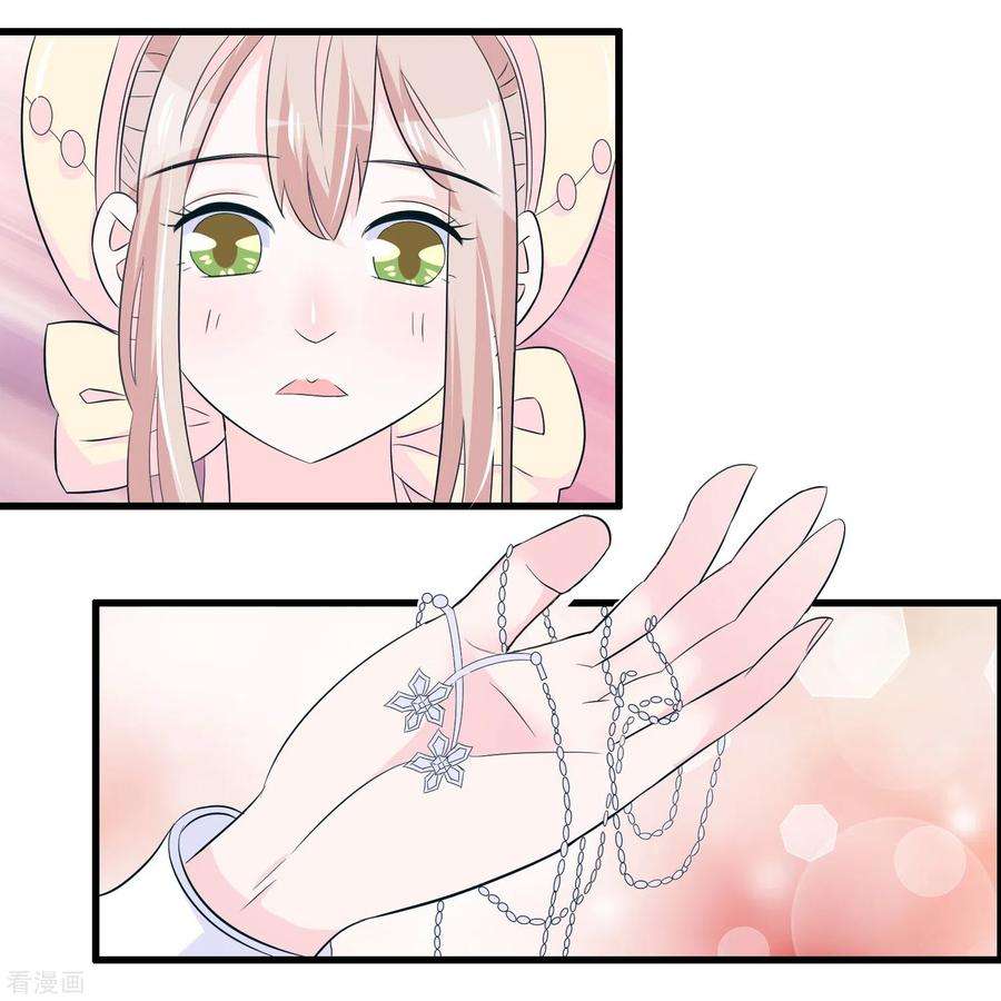 我原来是个病娇43话 百变凌曦