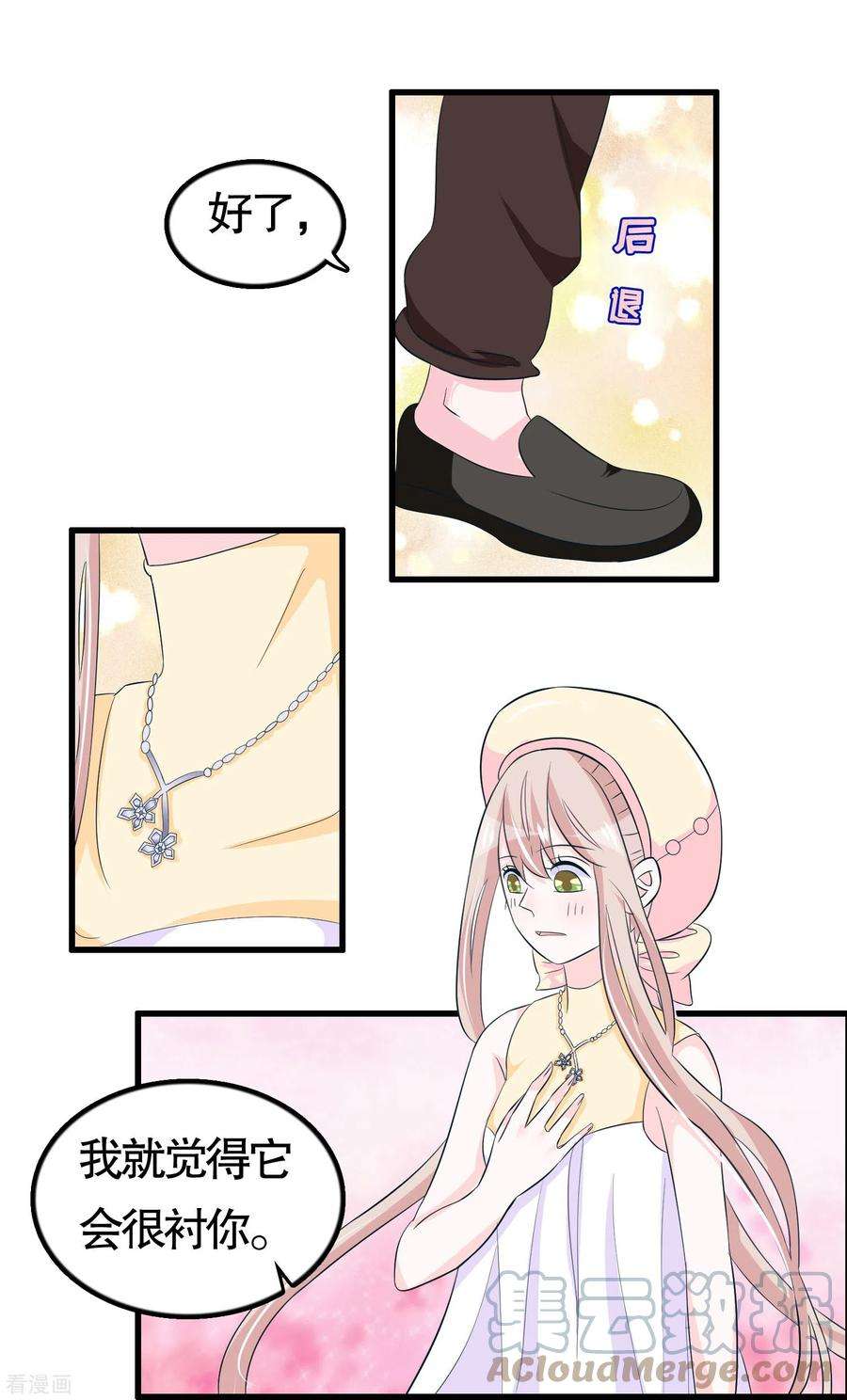 我原来是个病娇43话 百变凌曦