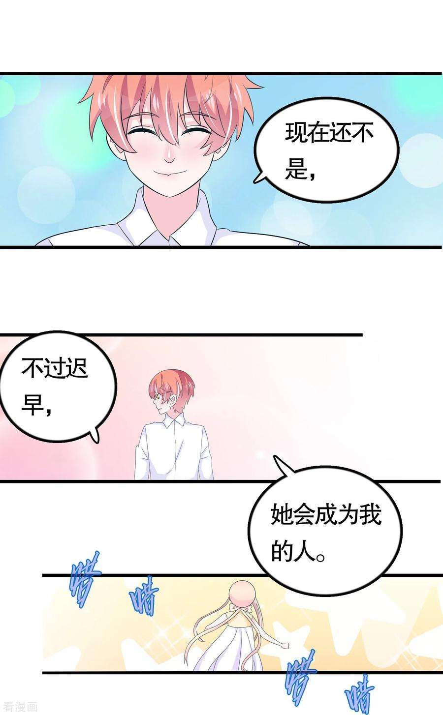 我原来是个病娇43话 百变凌曦