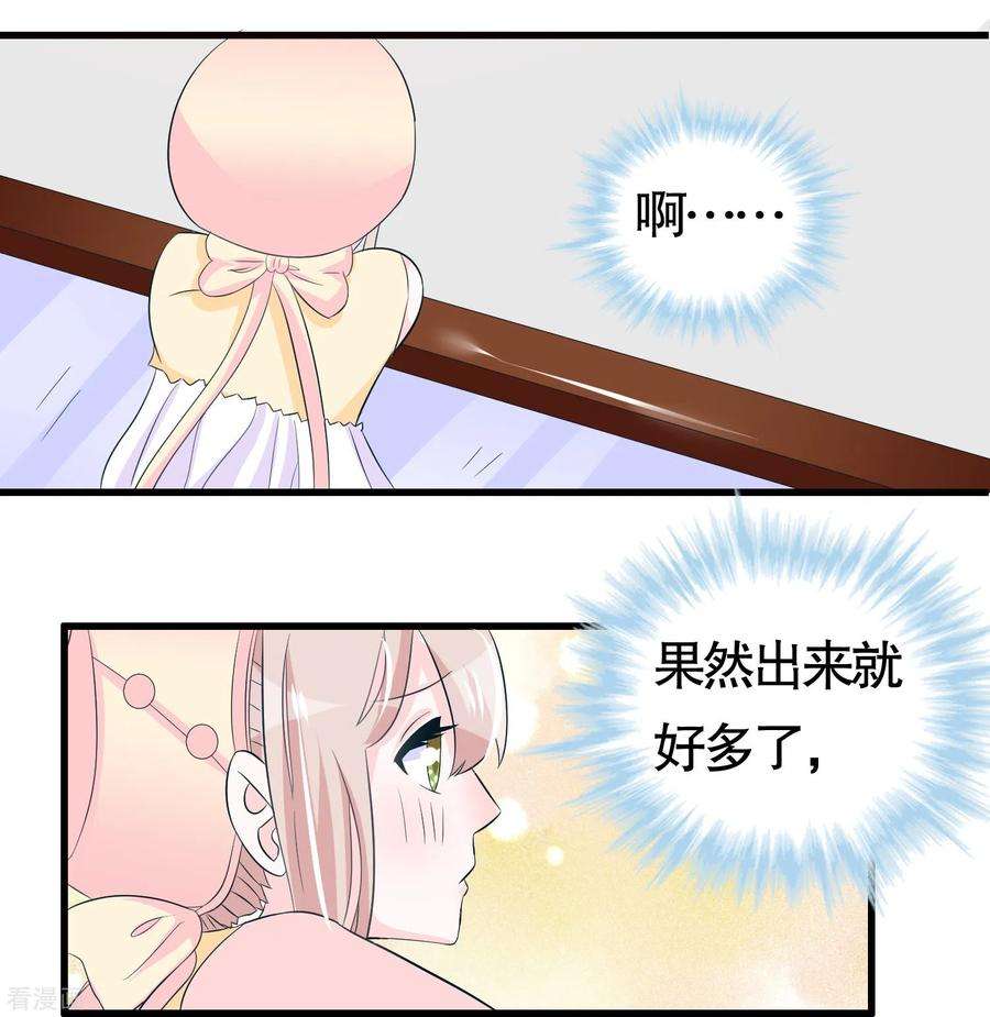 我原来是个病娇43话 百变凌曦