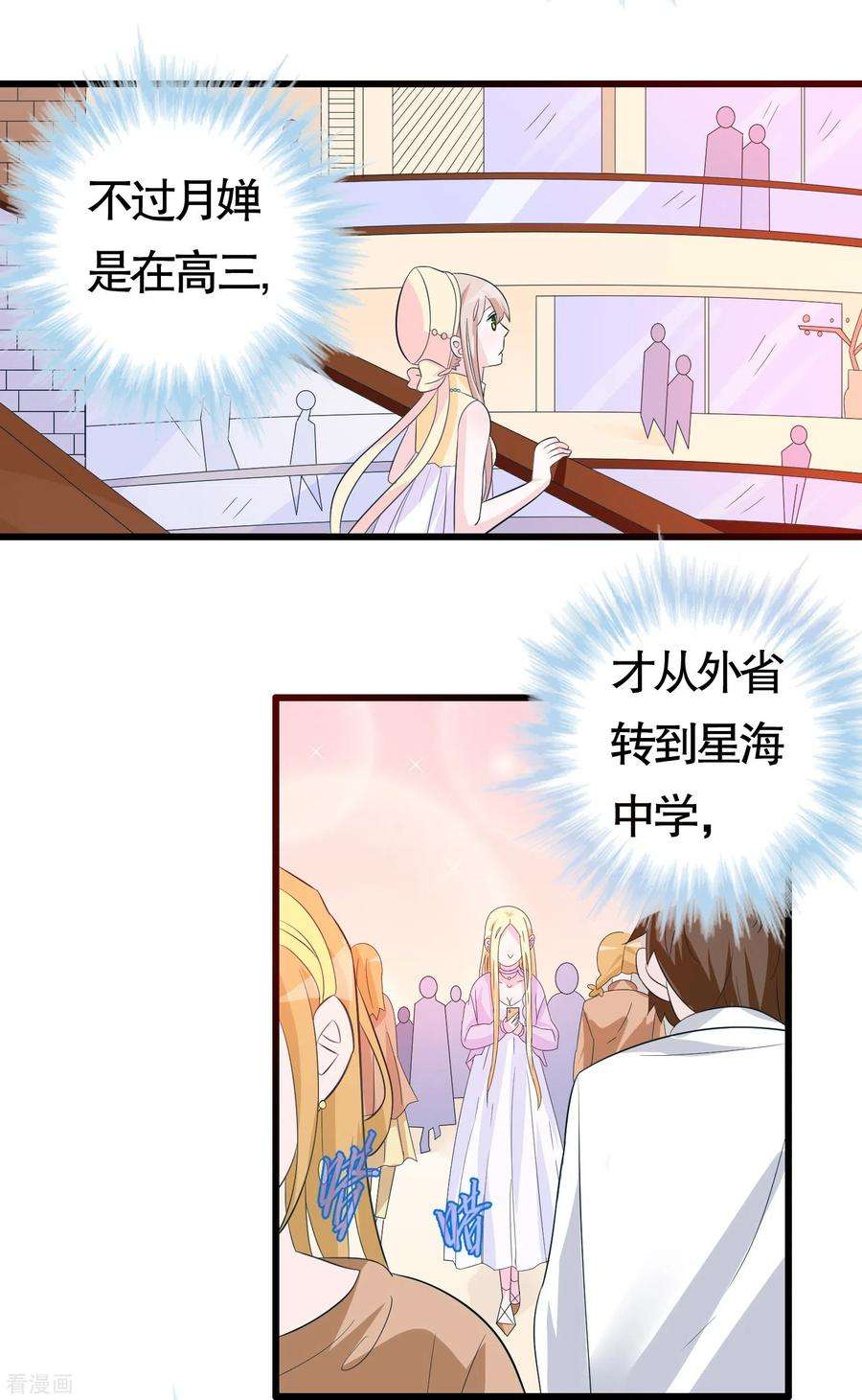 我原来是个病娇43话 百变凌曦