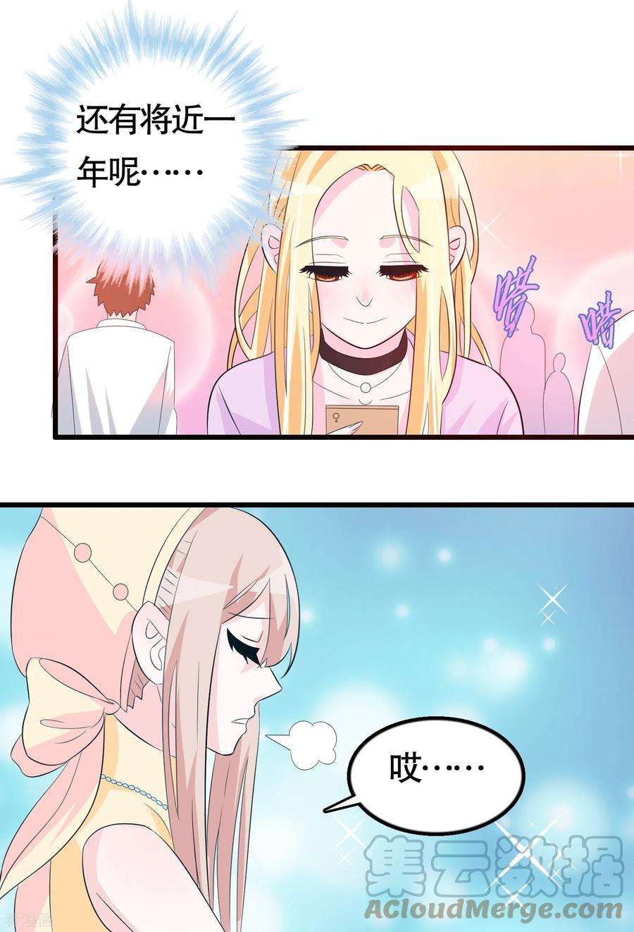 我原来是个病娇43话 百变凌曦