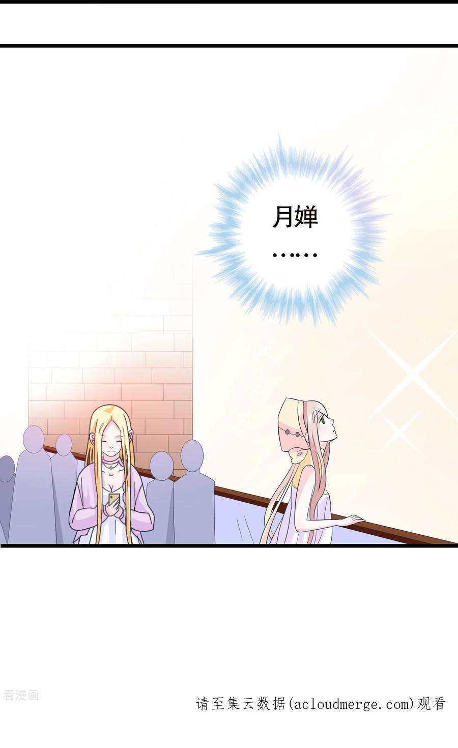 我原来是个病娇43话 百变凌曦