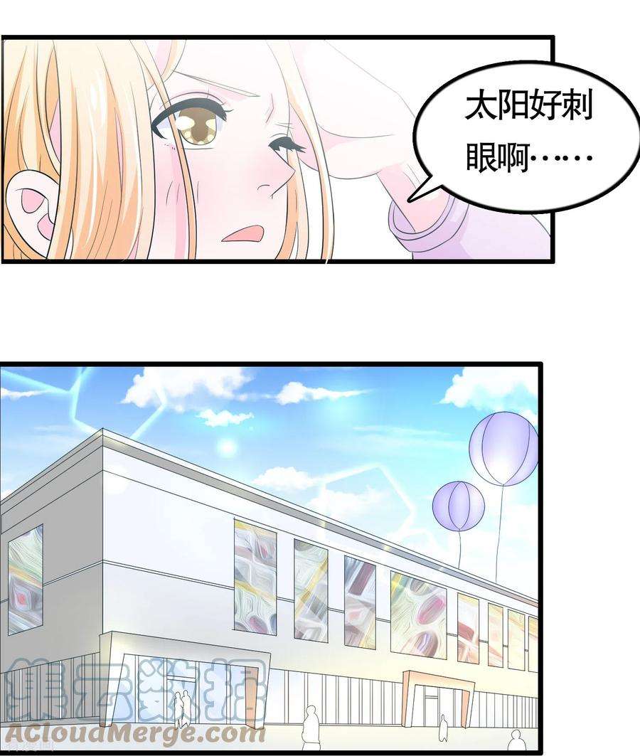 我原来是个病娇43话 百变凌曦