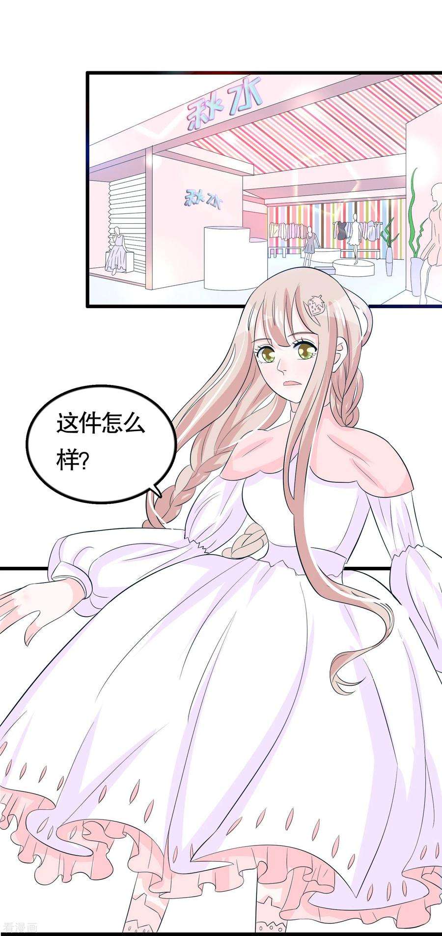 我原来是个病娇43话 百变凌曦