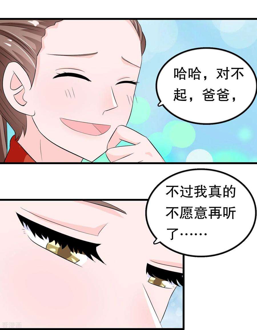 我原来是个病娇49话 见家长？