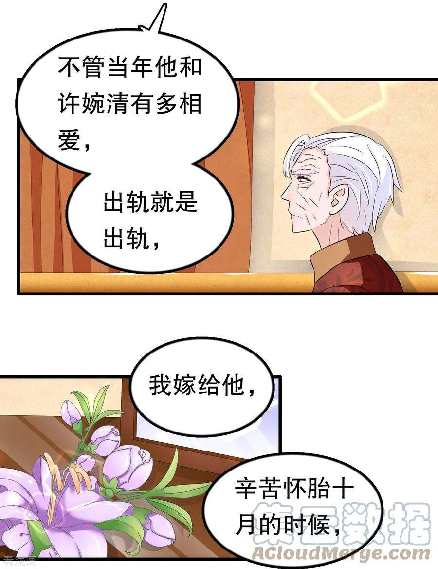 我原来是个病娇49话 见家长？