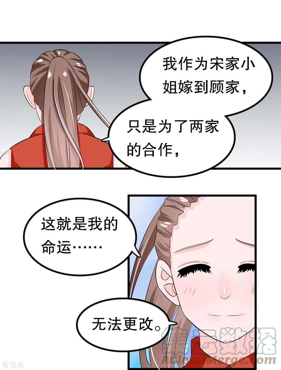 我原来是个病娇49话 见家长？