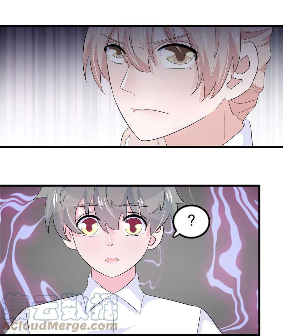 我原来是个病娇49话 见家长？