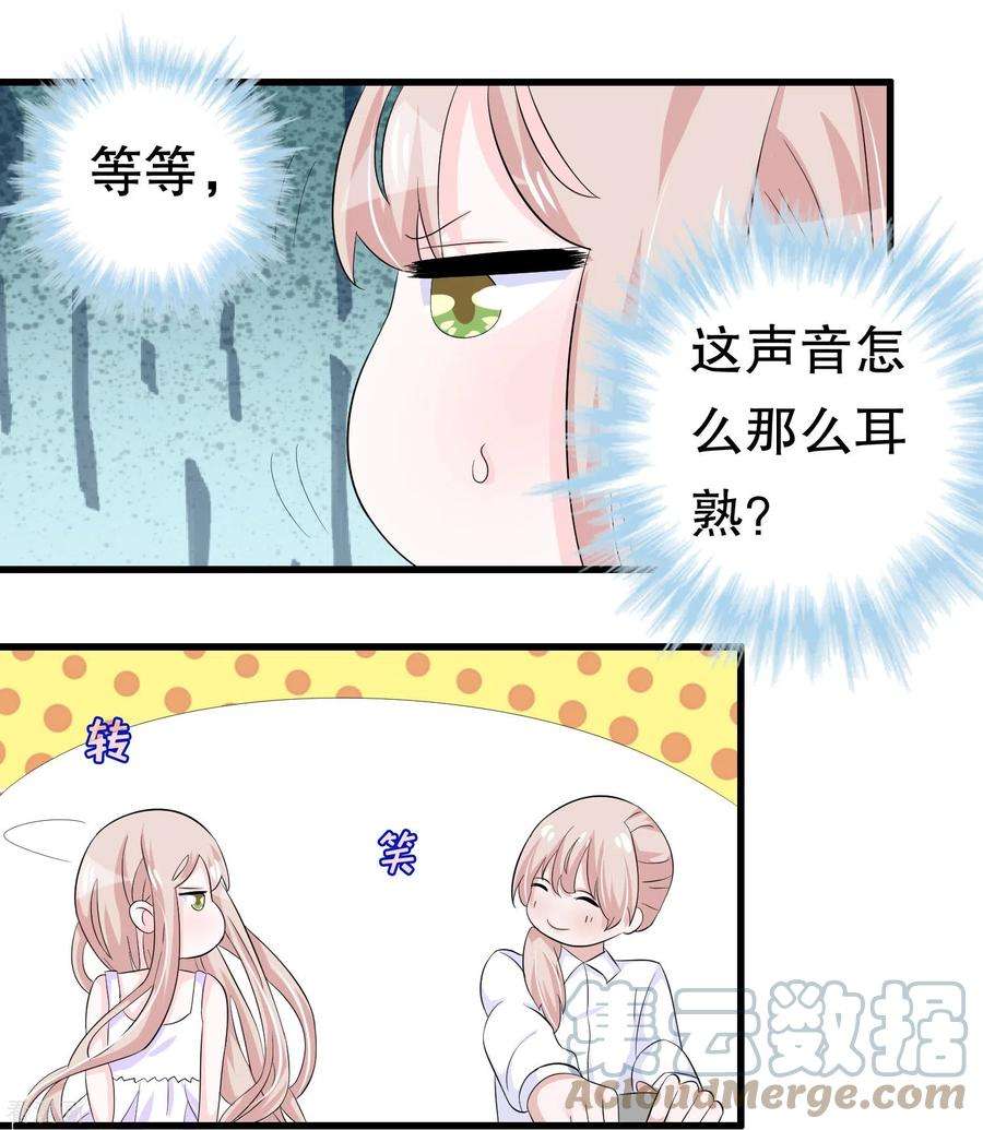 我原来是个病娇49话 见家长？