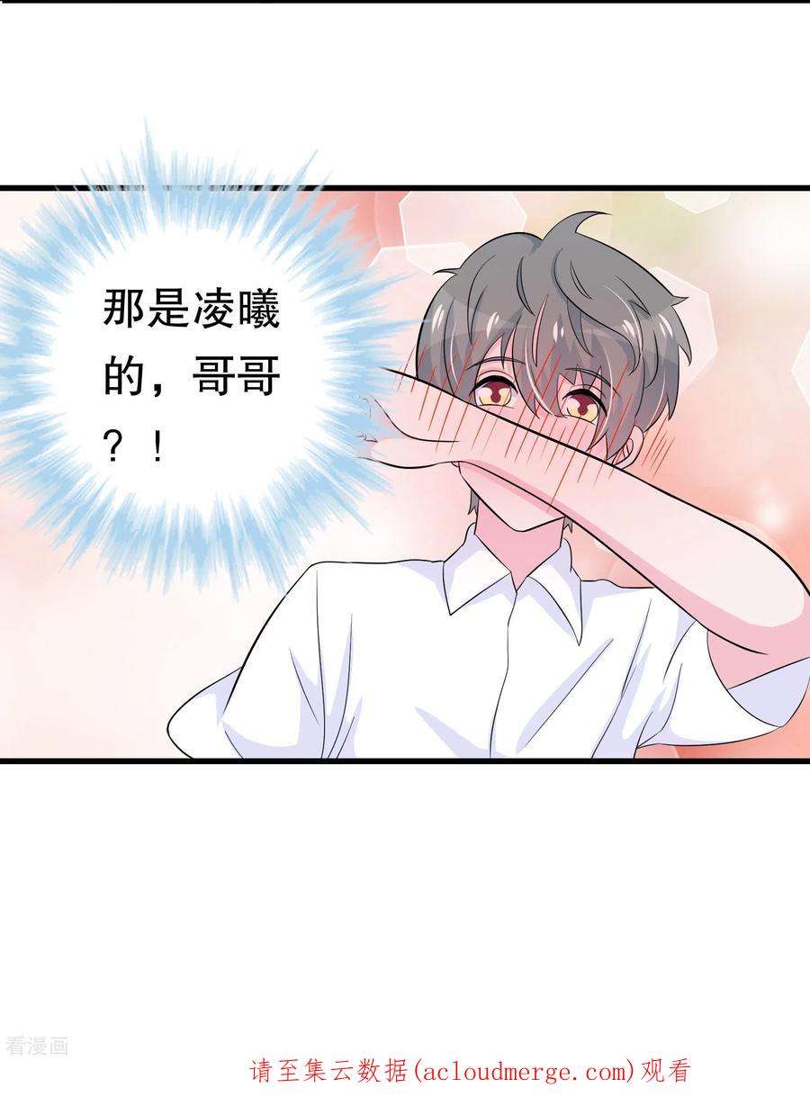 我原来是个病娇49话 见家长？