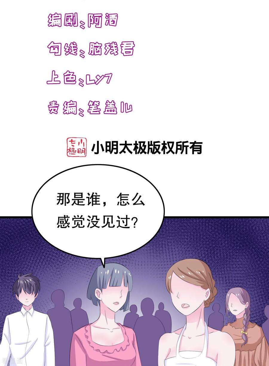 我原来是个病娇5话 我送你话家