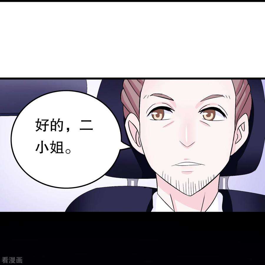 我原来是个病娇5话 我送你话家