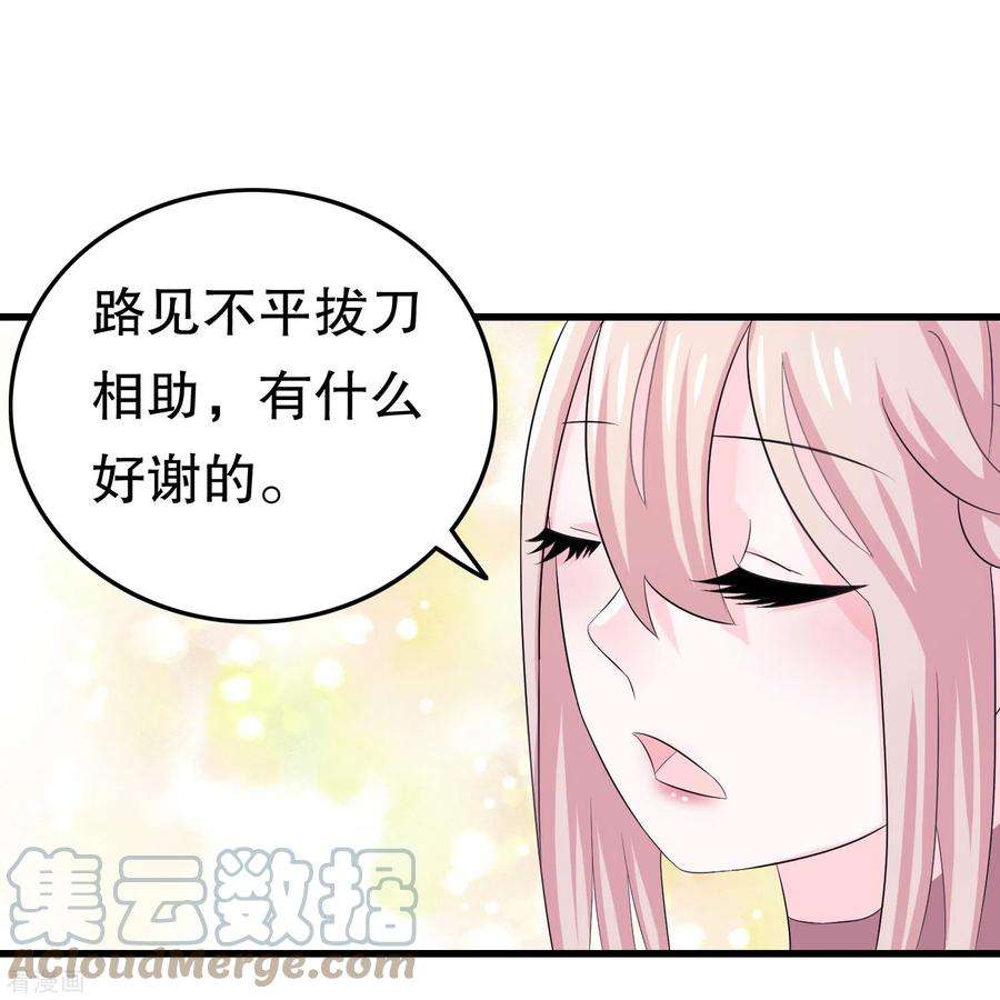 我原来是个病娇5话 我送你话家