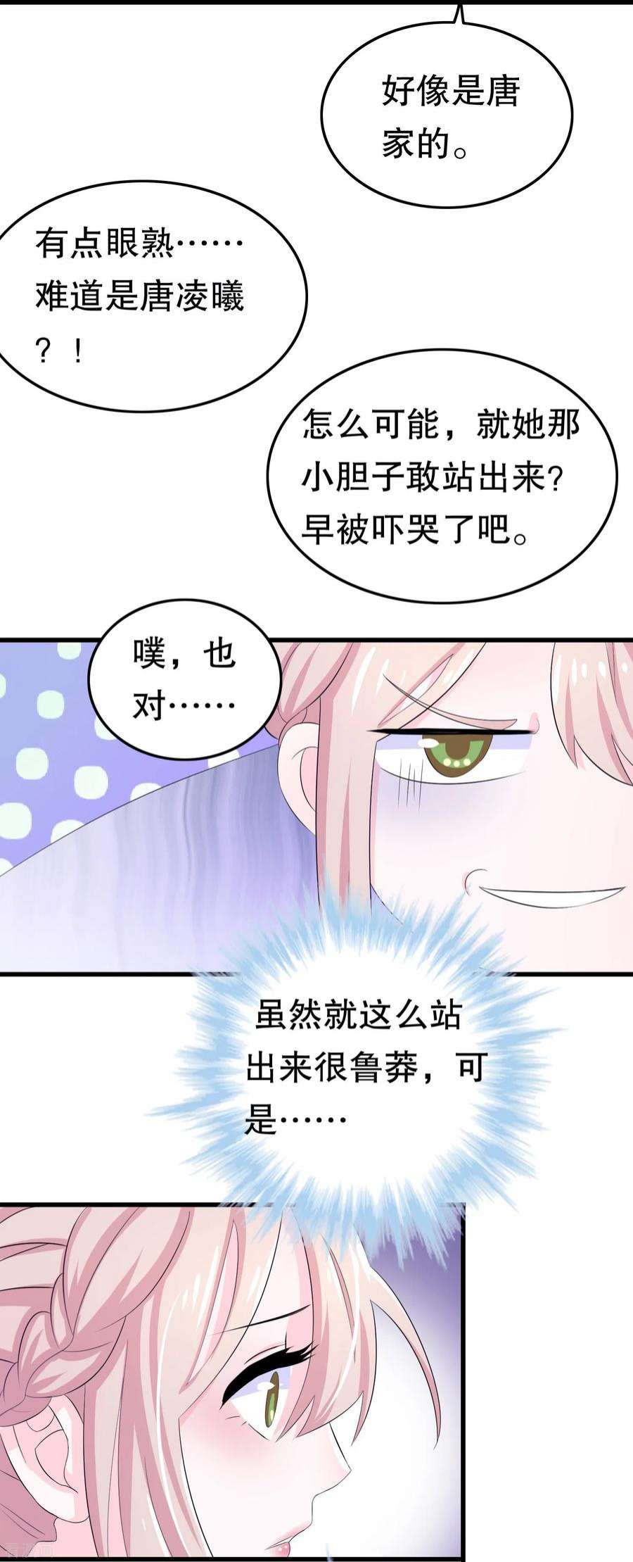 我原来是个病娇5话 我送你话家