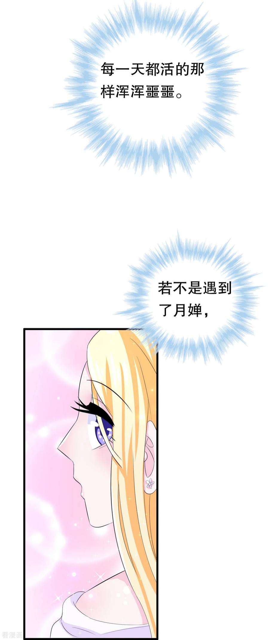 我原来是个病娇5话 我送你话家