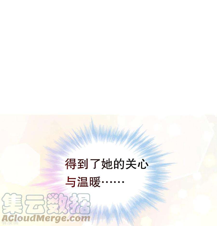 我原来是个病娇5话 我送你话家