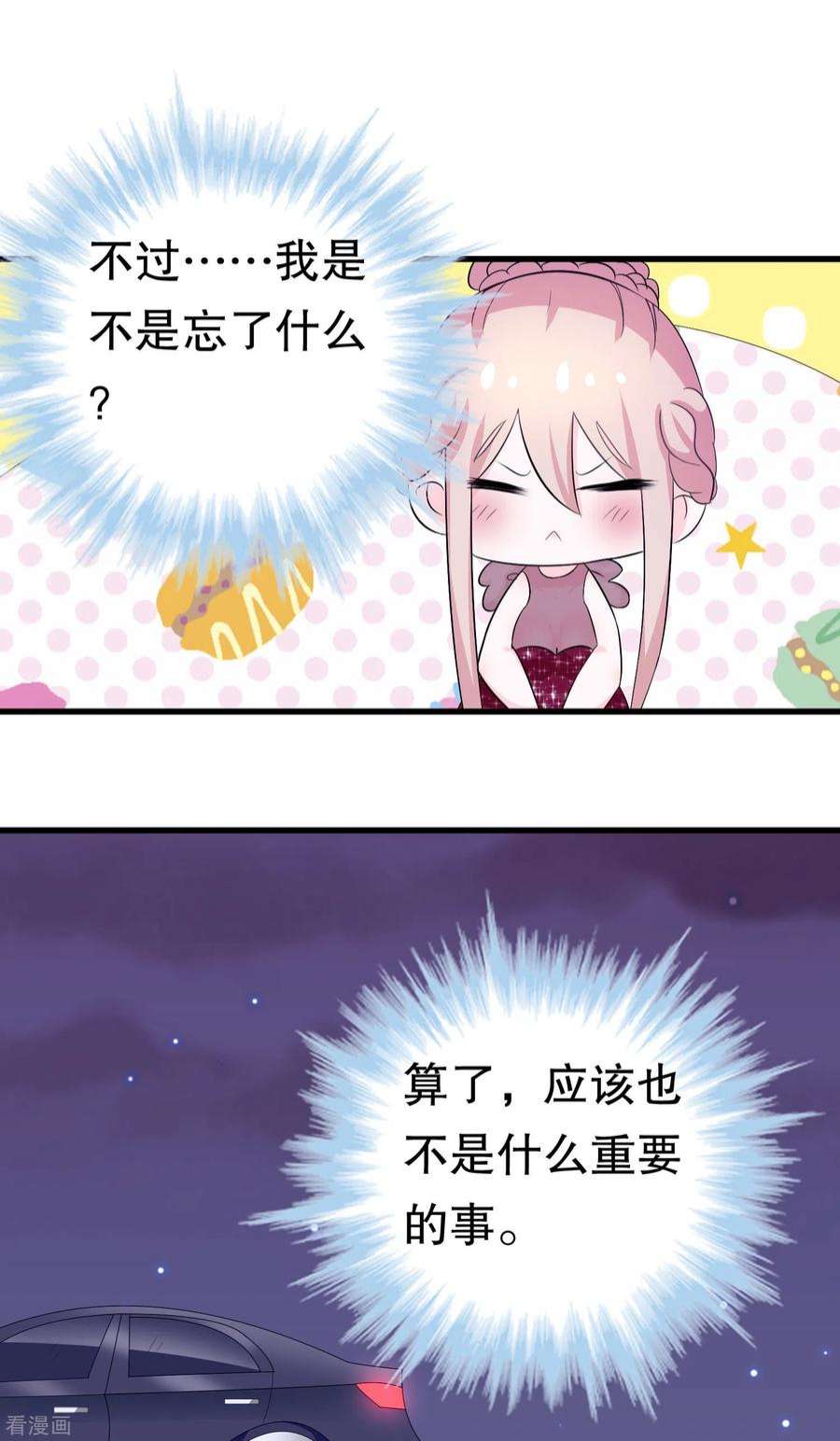 我原来是个病娇5话 我送你话家