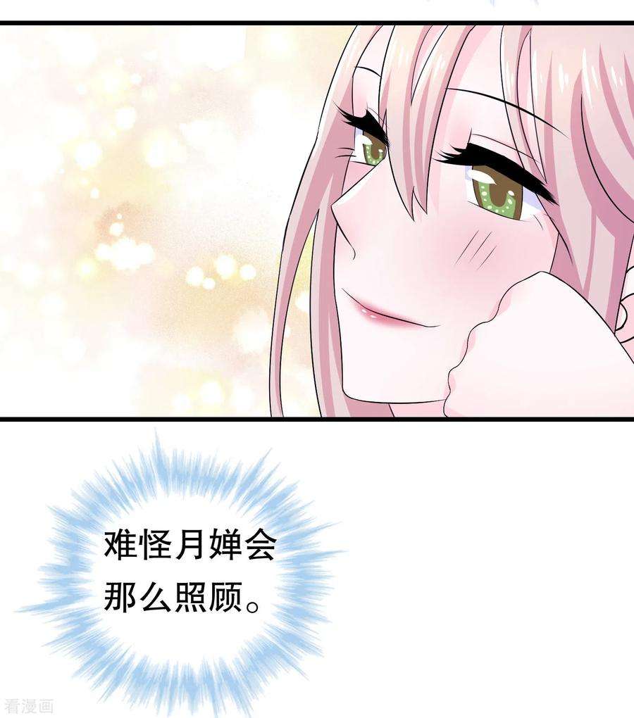 我原来是个病娇5话 我送你话家