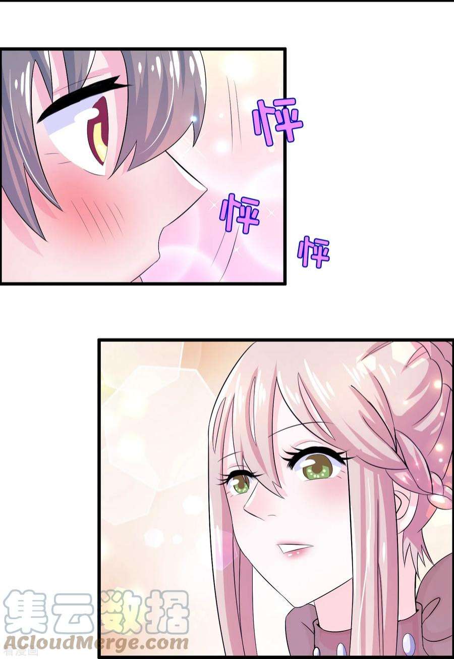 我原来是个病娇5话 我送你话家