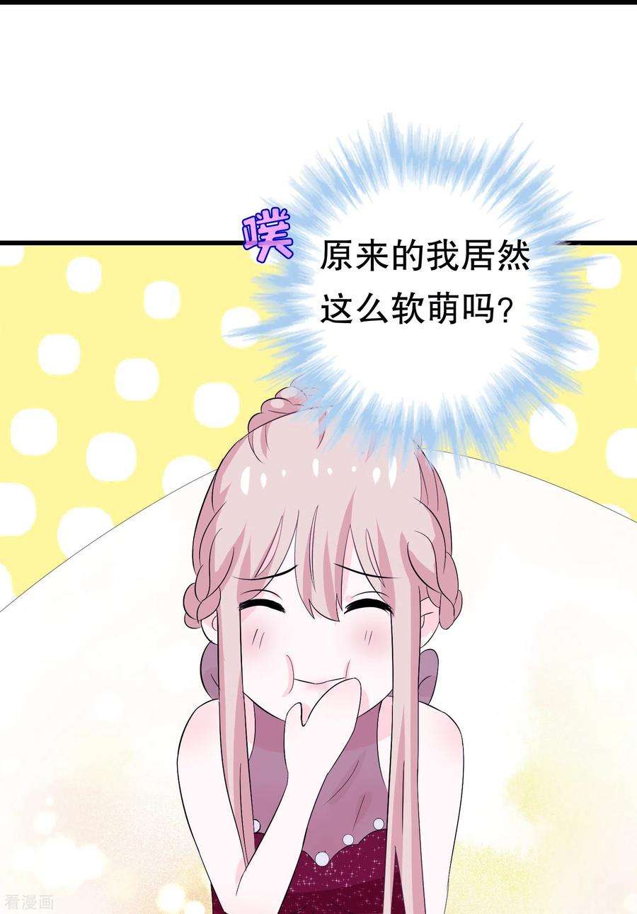 我原来是个病娇5话 我送你话家