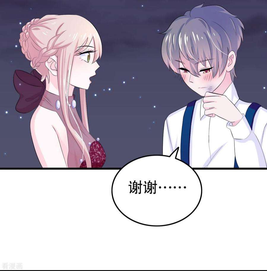 我原来是个病娇5话 我送你话家