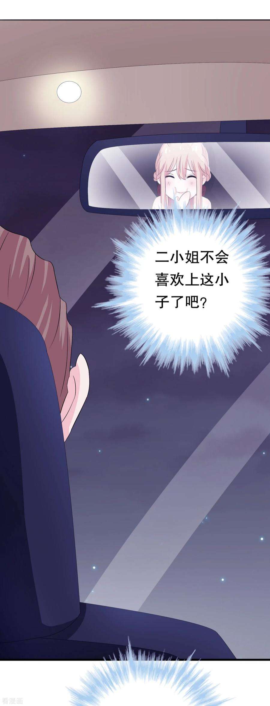 我原来是个病娇5话 我送你话家