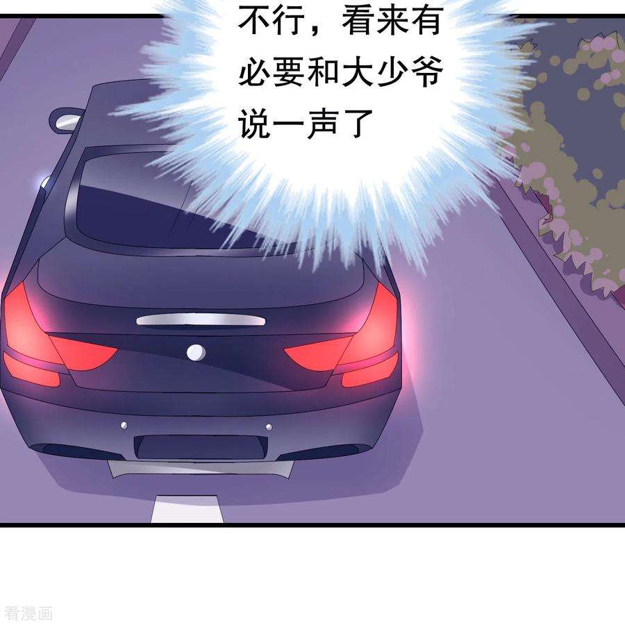 我原来是个病娇5话 我送你话家