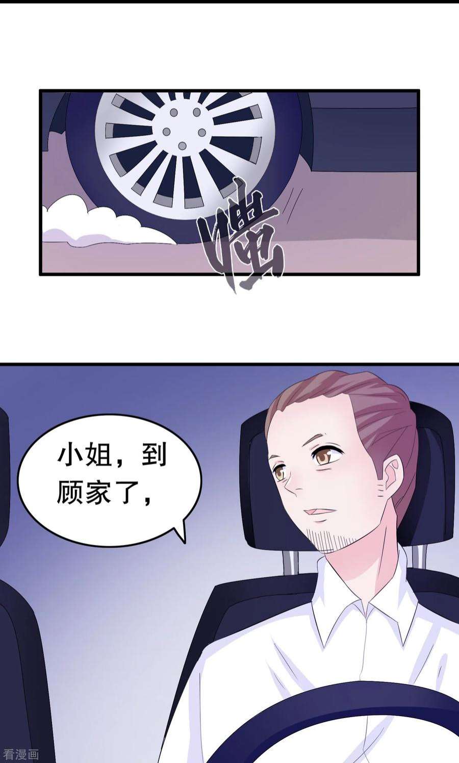 我原来是个病娇5话 我送你话家