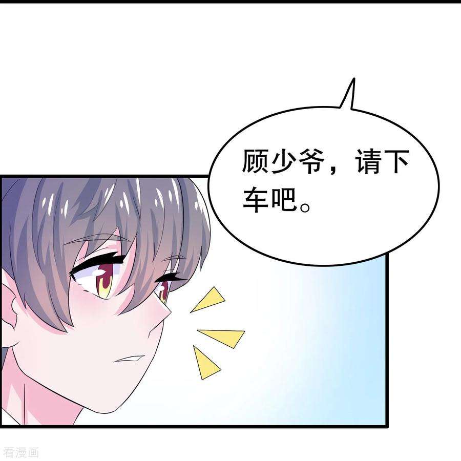 我原来是个病娇5话 我送你话家