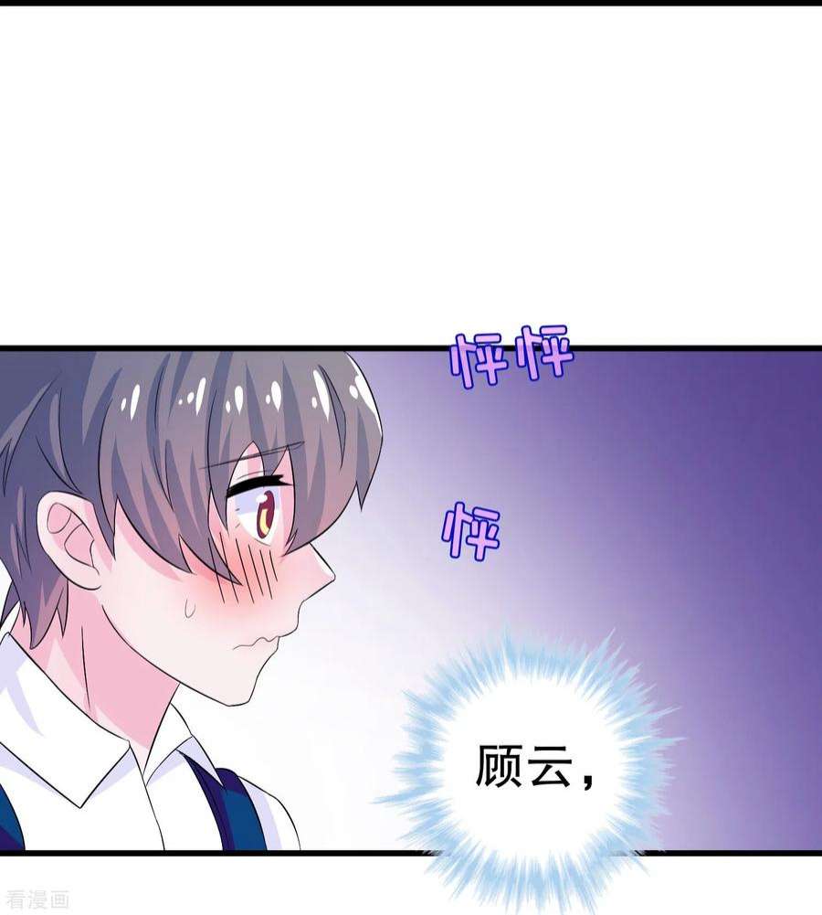 我原来是个病娇5话 我送你话家