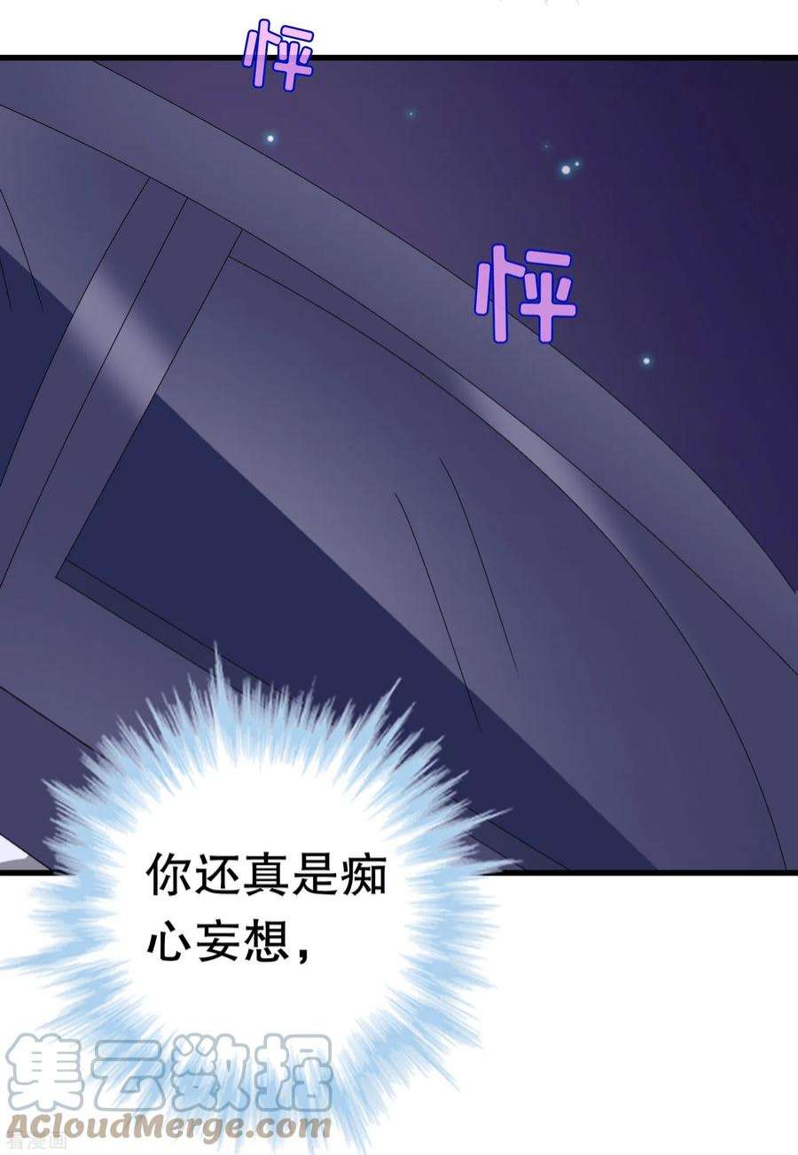 我原来是个病娇5话 我送你话家