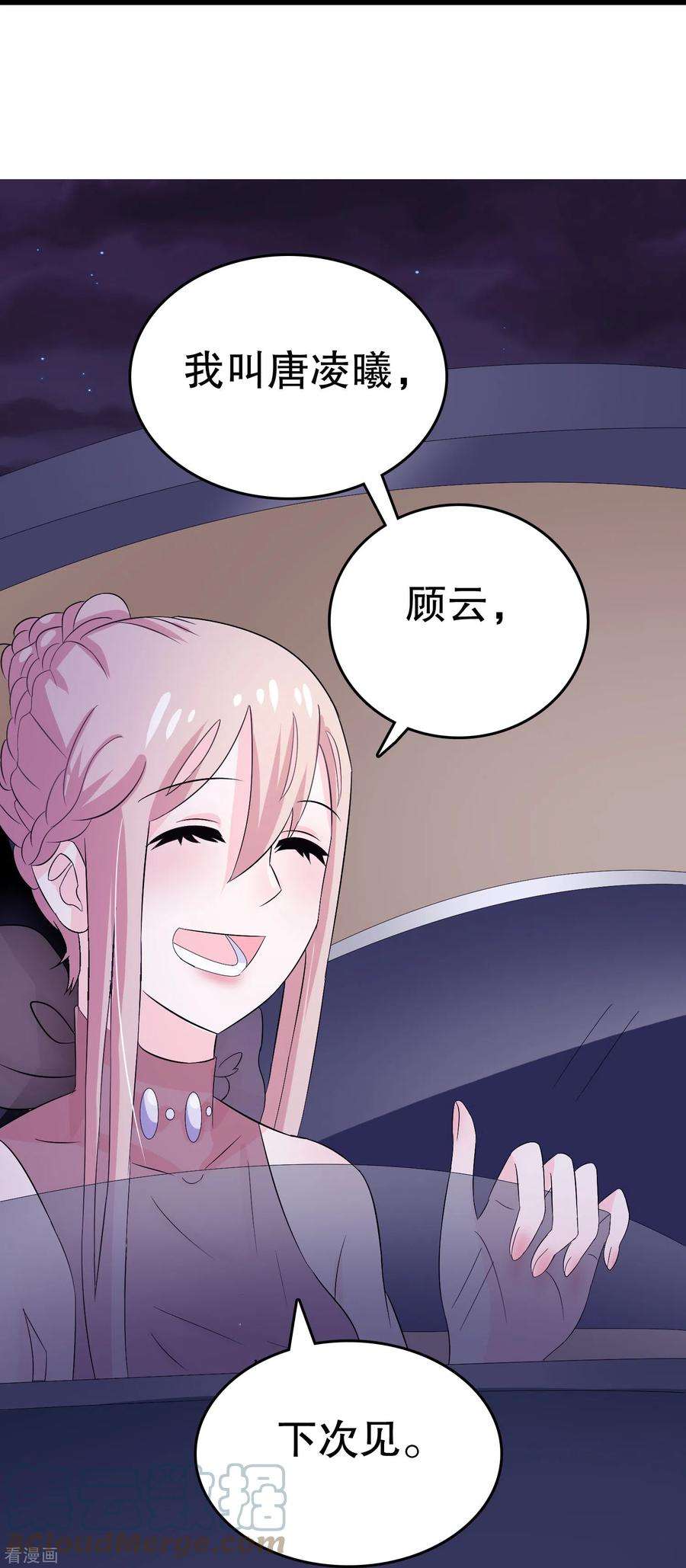 我原来是个病娇5话 我送你话家