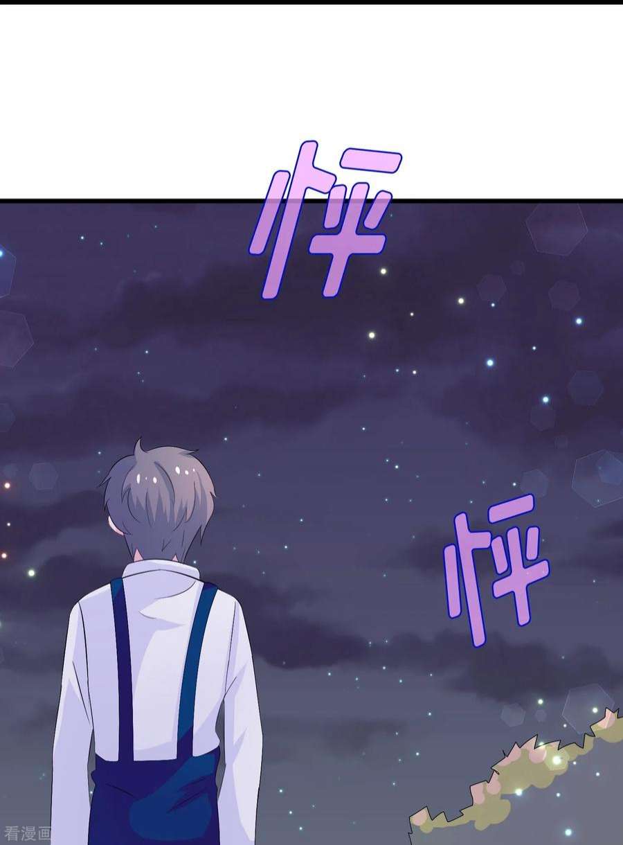 我原来是个病娇5话 我送你话家
