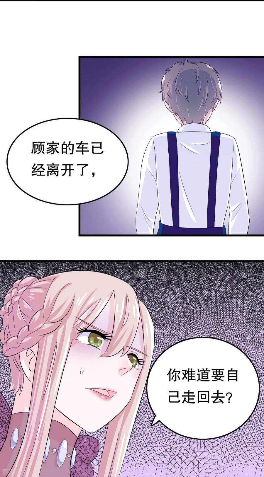 我原来是个病娇5话 我送你话家