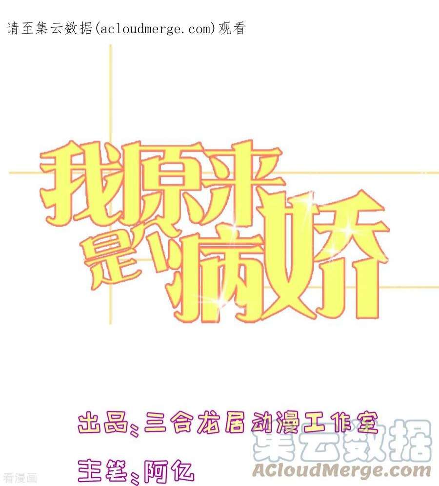 我原来是个病娇11话 复仇