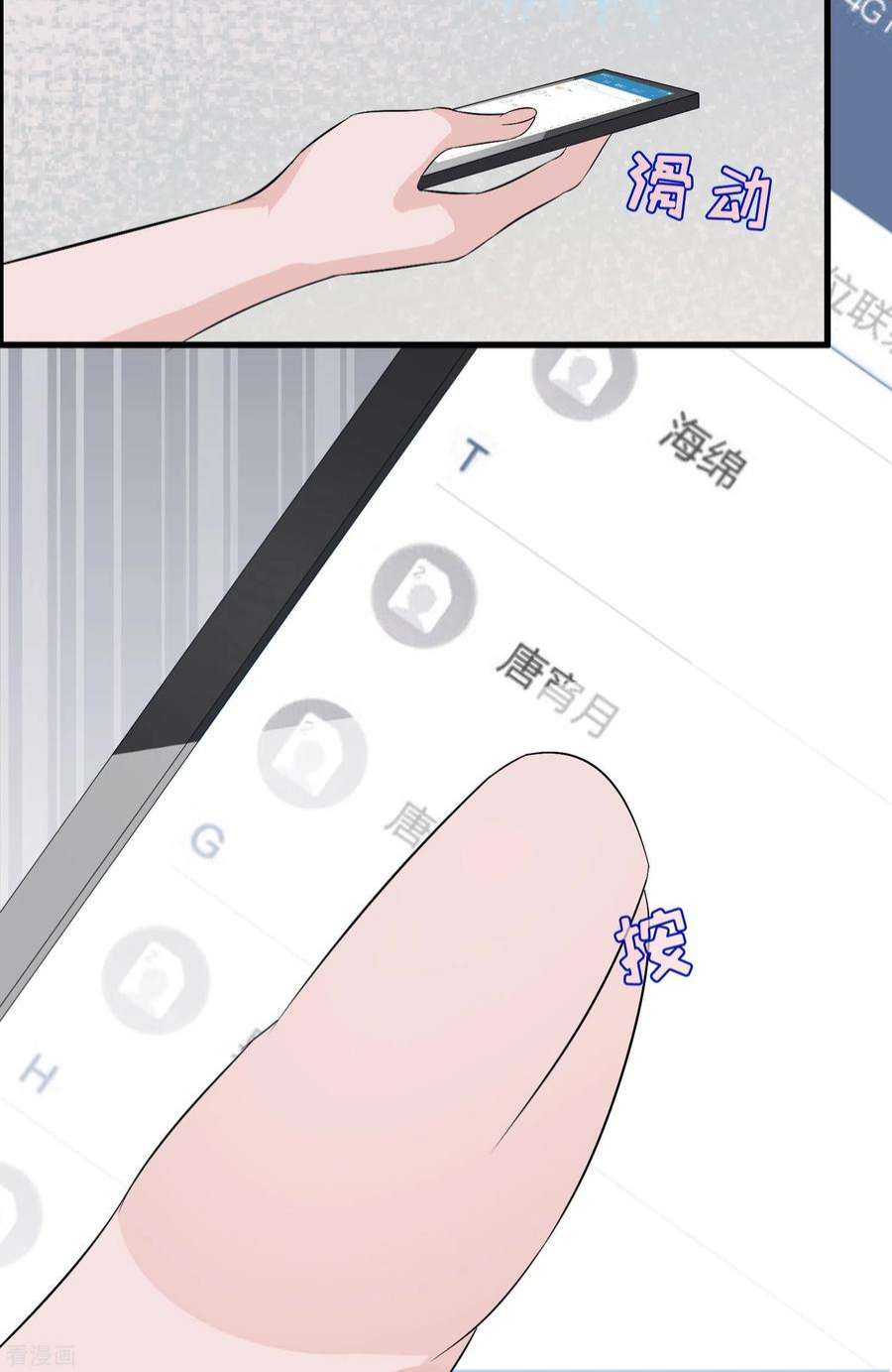 我原来是个病娇11话 复仇