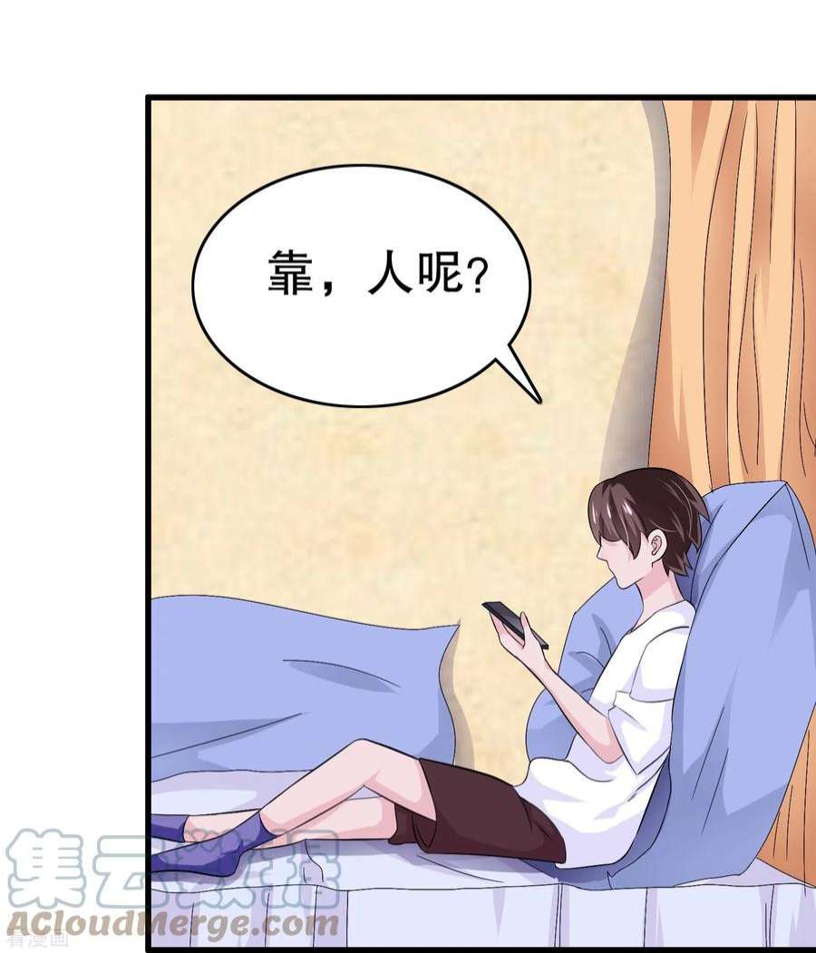 我原来是个病娇11话 复仇