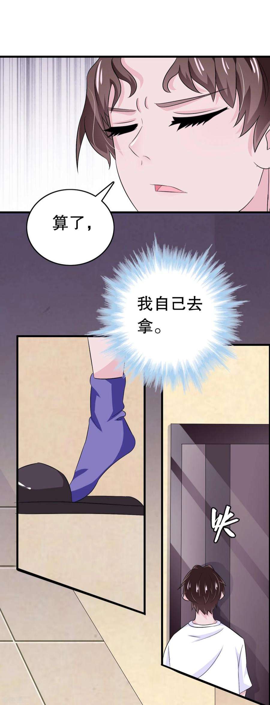 我原来是个病娇11话 复仇