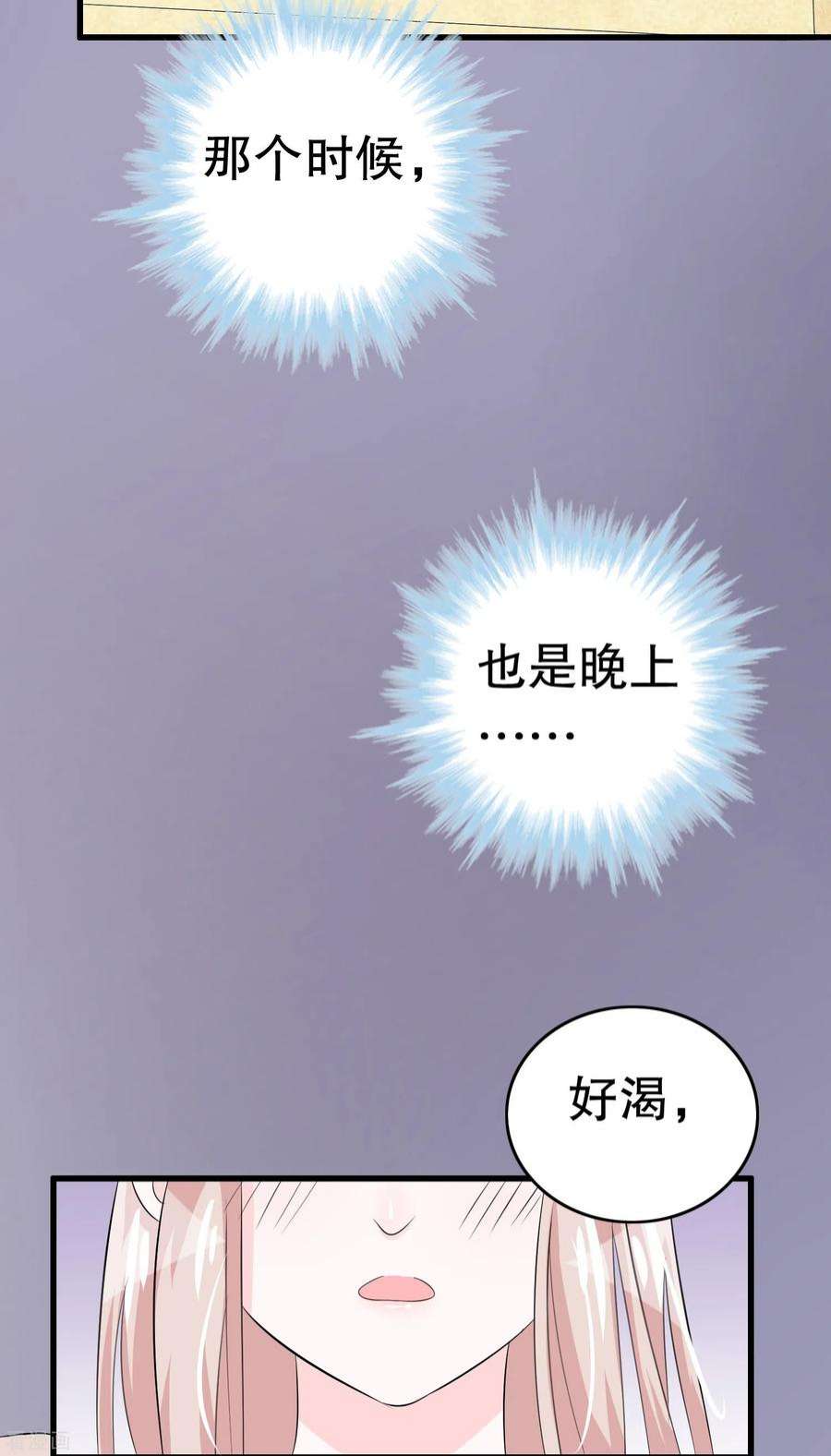 我原来是个病娇11话 复仇