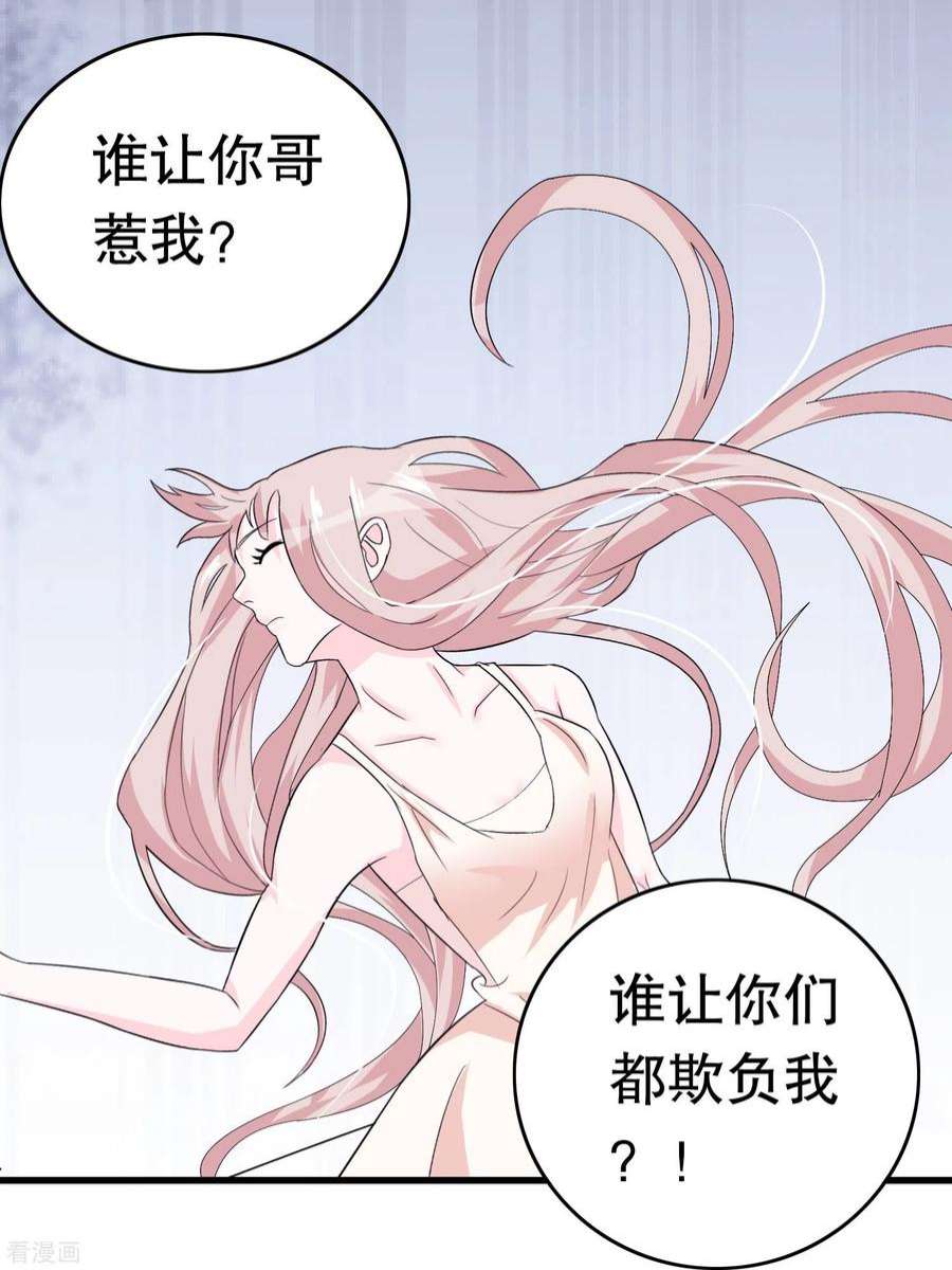 我原来是个病娇11话 复仇