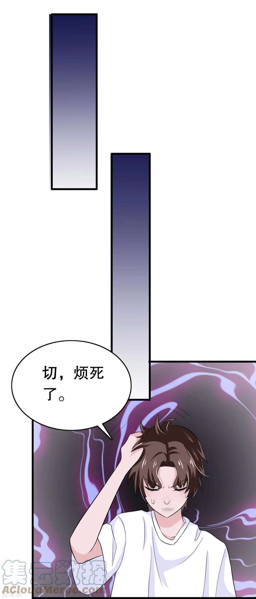 我原来是个病娇11话 复仇