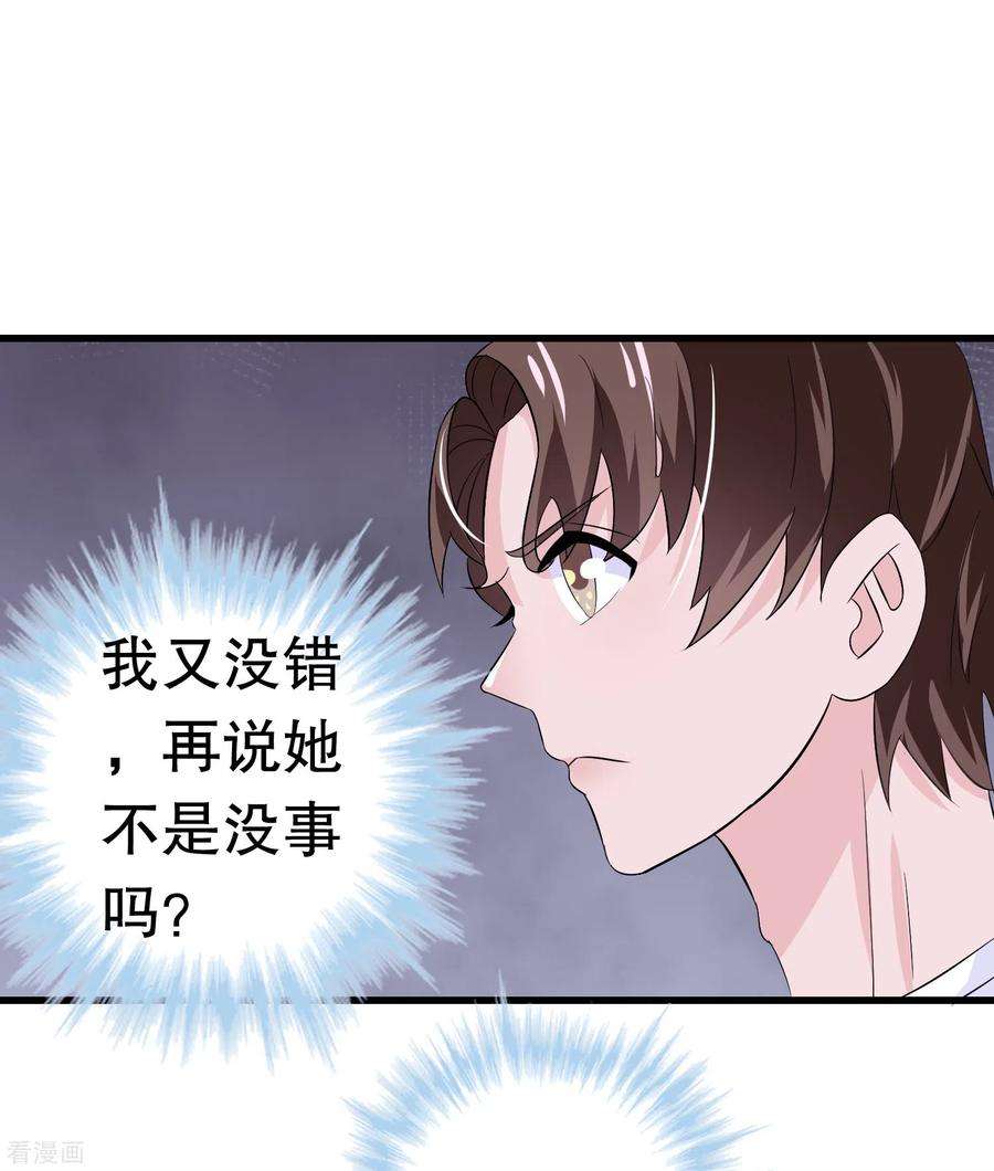 我原来是个病娇11话 复仇